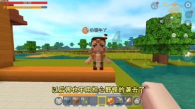 王子与公主冒险