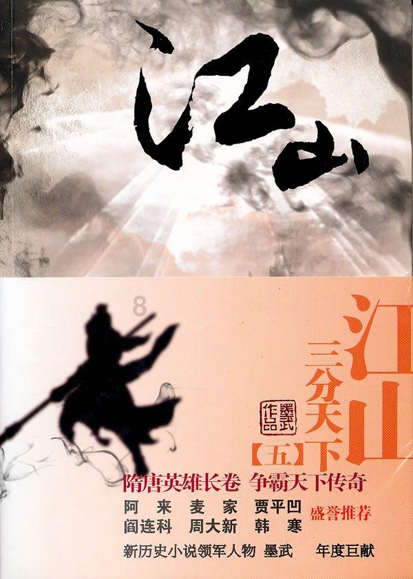 伯斯森林逃生